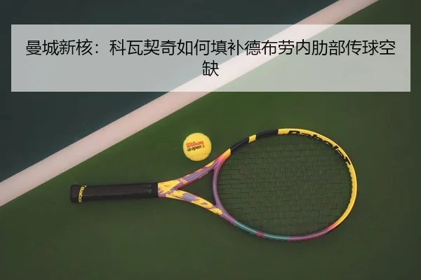 man-cheng-xin-he-ke-wa-qi-qi-ru-he-tian-bu-de-bu-lao-nei-le-bu-chuan-qiu-kong-que-2-267.jpg