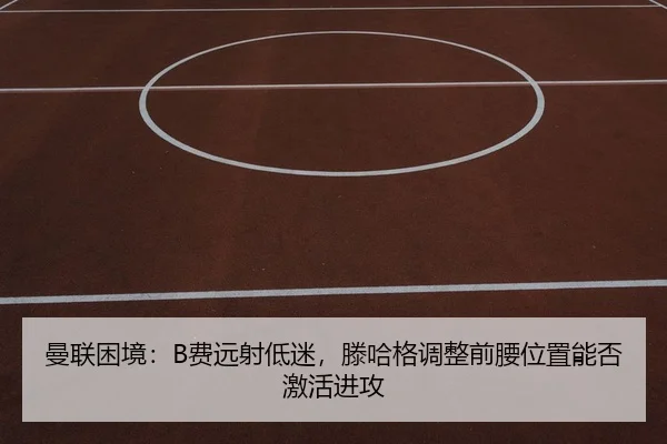man-lian-kun-jing-fei-yuan-she-di-mi-teng-ha-ge-diao-zheng-qian-yao-wei-zhi-neng-fou-ji-huo-jin-gong-2-599.jpg